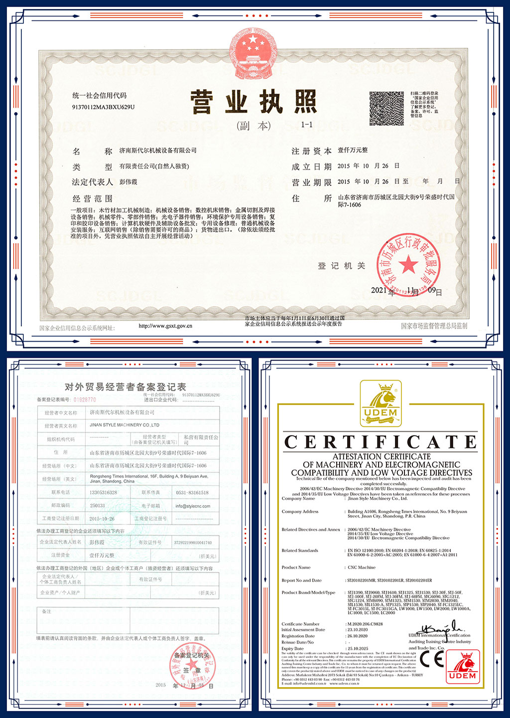 STYLECNC 榮譽(yù)證書(shū)